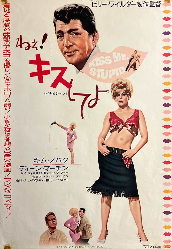 “Kiss Me, Stupid” (ねえ!キスしてよ), Original Release Japanese Movie Poster 1965, B2 Size (51 x 73cm) ZA1170