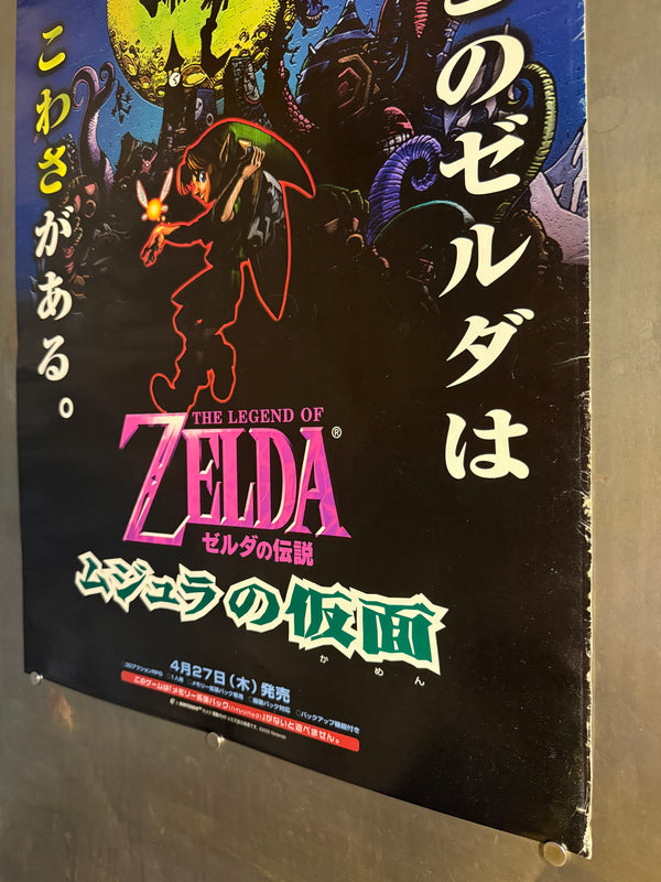 “The Legend of Zelda: Majora’s Mask” (ゼルダの伝説 ムジュラの仮面), Ultra‑Rare Original Japanese Retail Shop Poster 2000, B2 Size (51 × 73 cm) Q15