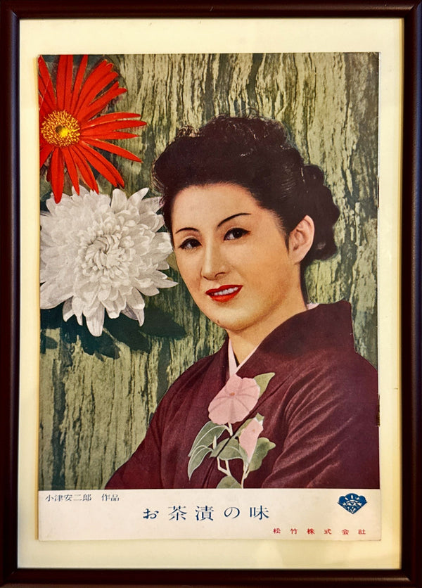 "The Flavor of Green Tea Over Rice", Original Release Japanese Movie Pamphlet Poster 1952, Ultra Rare, Yasujiro Ozu, B5 Size (18 x 25cm) A