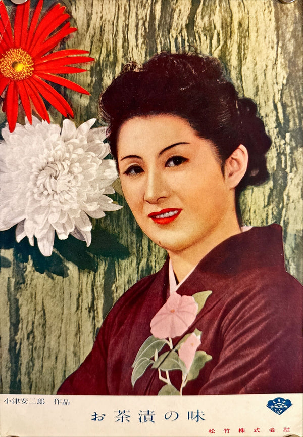 "The Flavor of Green Tea Over Rice", Original Release Japanese Movie Pamphlet Poster 1952, Ultra Rare, Yasujiro Ozu, B5 Size (18 x 25cm) A