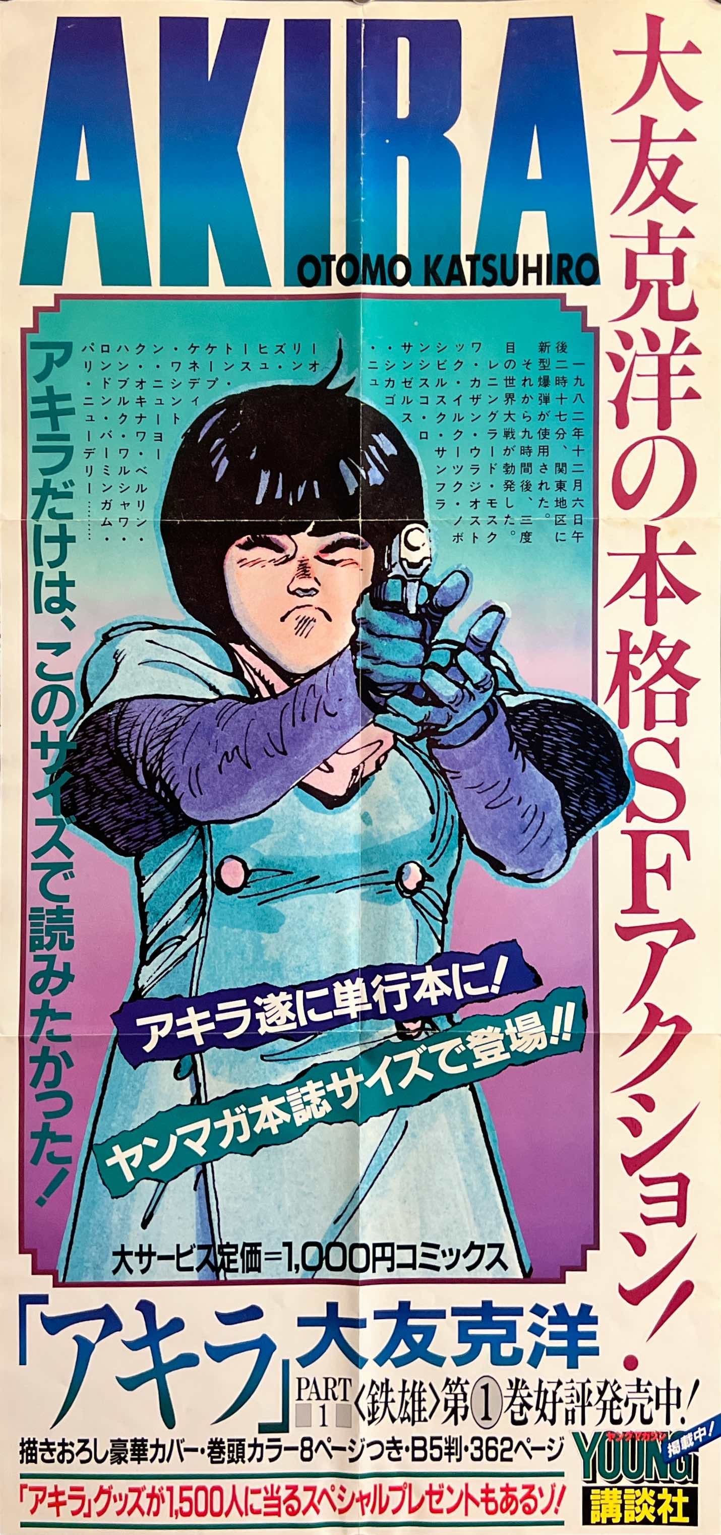Akira” (アキラ), Ultra‑Rare Original Japanese Tankōbon Launch