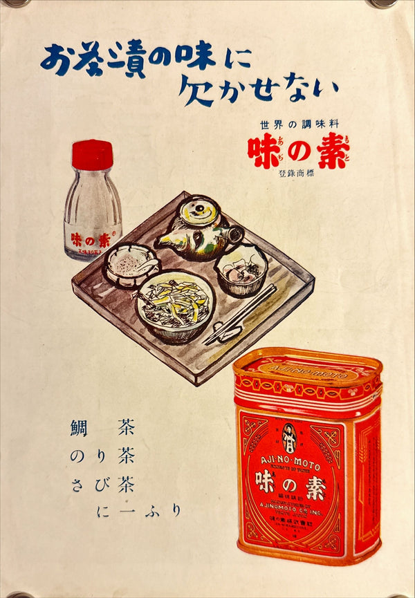 “The Flavor of Green Tea Over Rice” (お茶漬の味) — Framed unfolded original Japanese first release pamphlet-poster for Yasujiro Ozu’s 1952 Shochiku classic — Unfolded display size c. 18 × 50 cm (B5 when folded) • GA9