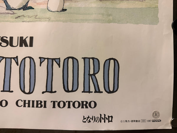 “My Neighbor Totoro” (となりのトトロ), Original Japanese Promotional Poster 1988, B2 Size (51 × 73 cm) O24 A