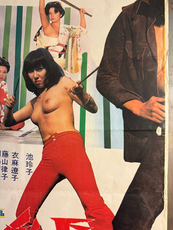 “Girl Boss: Diamond Showdown” (女番長 タイマン勝負) Original release Japanese billboard poster, 1974 (B0 Billboard / 2-sheet approx. 145 × 103 cm)