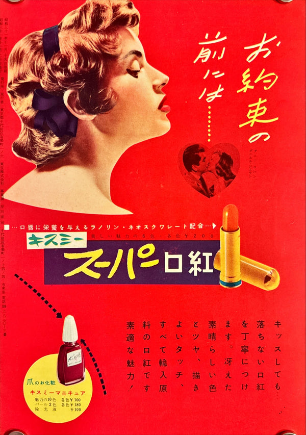 "Bus Stop", Framed Set of Two Original Release Japanese Movie Pamphlet Posters 1956, Ultra Rare, B5 Size (18 x 25cm)