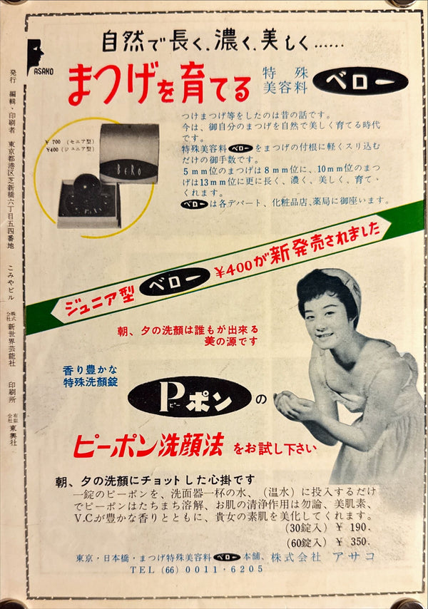 "Bus Stop", Framed Set of Two Original Release Japanese Movie Pamphlet Posters 1956, Ultra Rare, B5 Size (18 x 25cm)