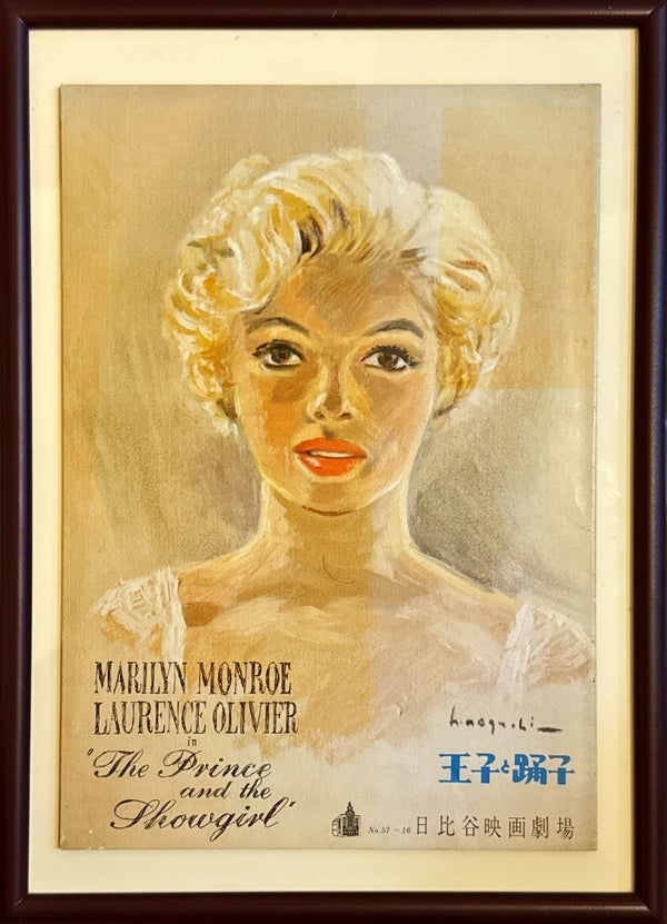 "The Prince and the Showgirl", Original Release Japanese Movie Pamphlet Poster 1957, Ultra Rare, Marilyn Monroe, B5 Size (18 x 25cm)