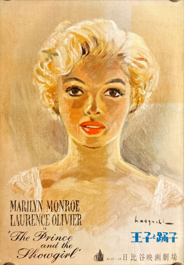 "The Prince and the Showgirl", Original Release Japanese Movie Pamphlet Poster 1957, Ultra Rare, Marilyn Monroe, B5 Size (18 x 25cm)