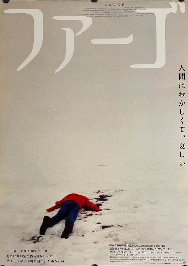 "Fargo", Original Release Japanese Movie Poster 1996, B2 Size (51 x 73cm) J128