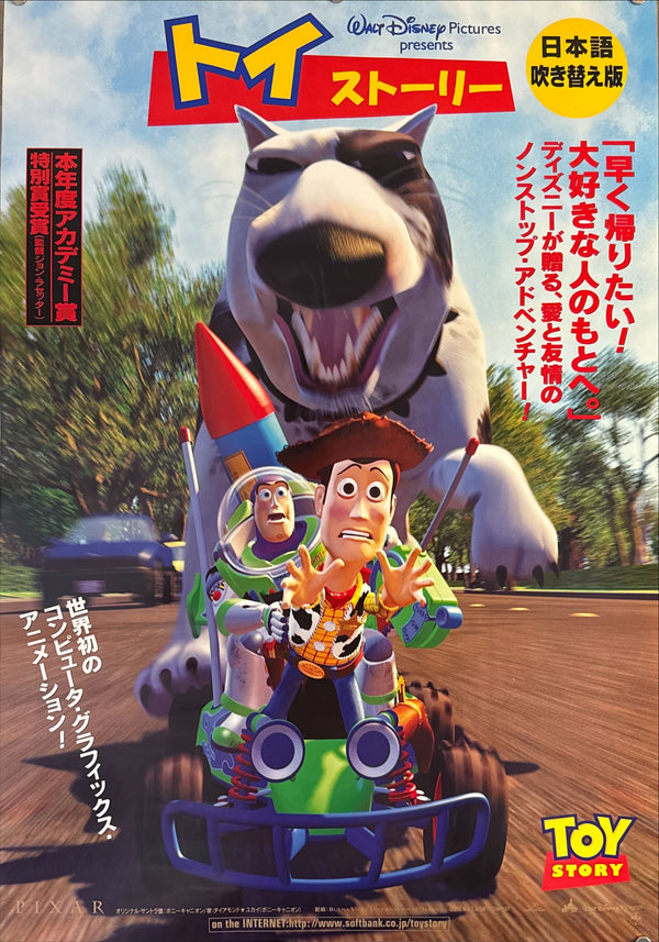 "Toy Story", Original Release Japanese Movie Poster 1995, B2 Size (51 x 73cm) M44