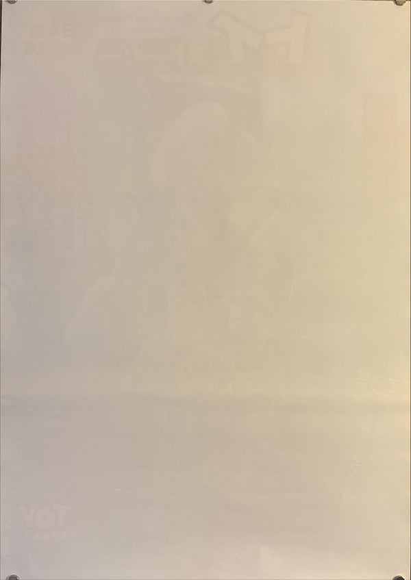 "Toy Story", Original Release Japanese Movie Poster 1995, B2 Size (51 x 73cm) M44