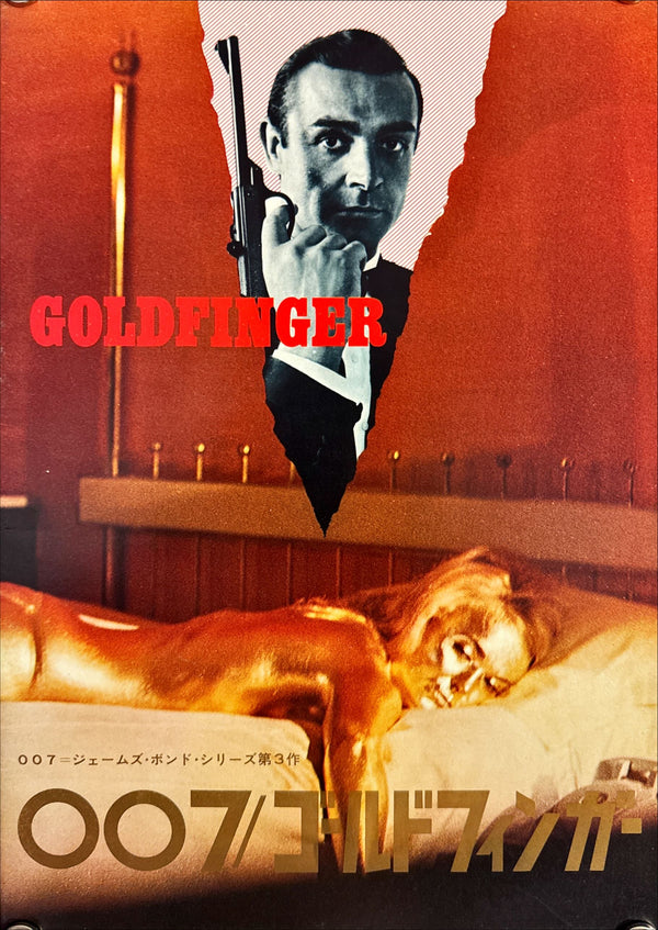 "Goldfinger", Original First Release Japanese Movie Pamphlet 1965, Ultra Rare, A4 Size (21 x 30cm)