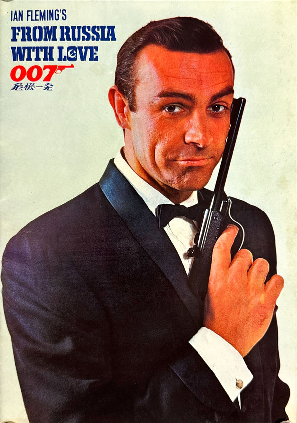 "From Russia with Love", Original First Release Japanese Movie Pamphlet 1964, Ultra Rare, A4 Size (21 x 30cm)
