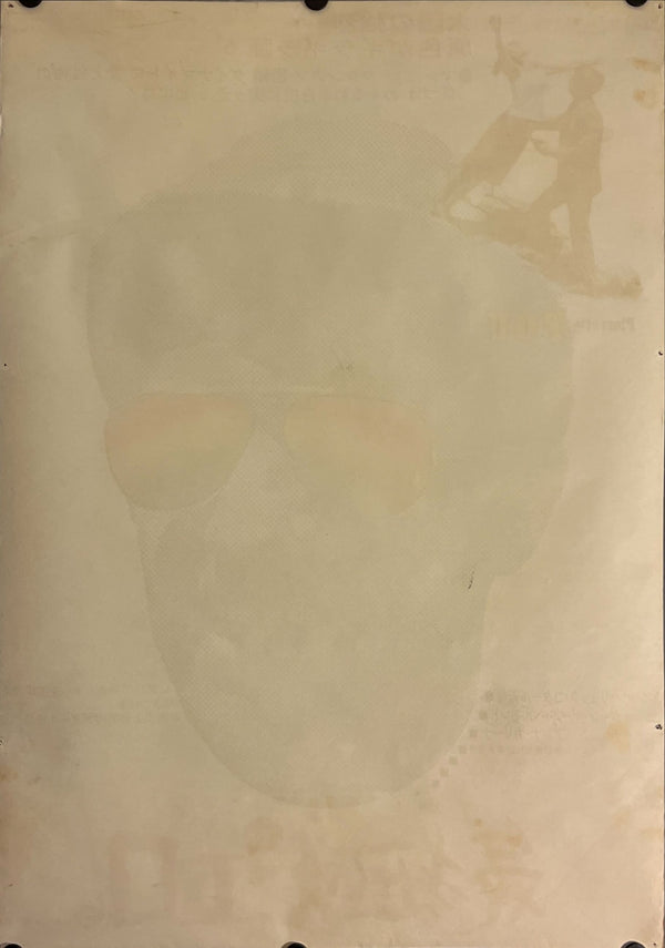 "Pierrot le Fou", Original Release Movie Poster 1967, B2 Size (51 x 73cm) J129