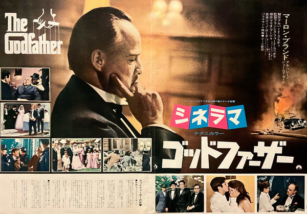 "The Godfather" (ゴッドファーザー), Original Japanese First-Release Movie Poster 1972, B3 Size (36 × 51 cm) ZA1184