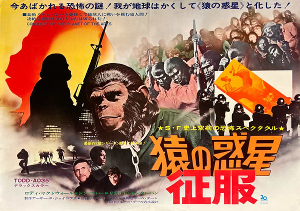 “Conquest of the Planet of the Apes” (猿の惑星・征服), Original Release Japanese Movie Poster 1972, B3 Size (37 × 53 cm) ZA1186