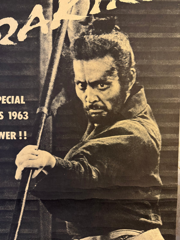 "Harakiri" (Seppuku - 切腹), Original Release (Export Version) Movie Poster 1962, Rare, B2 Size (51 x 73cm) O145