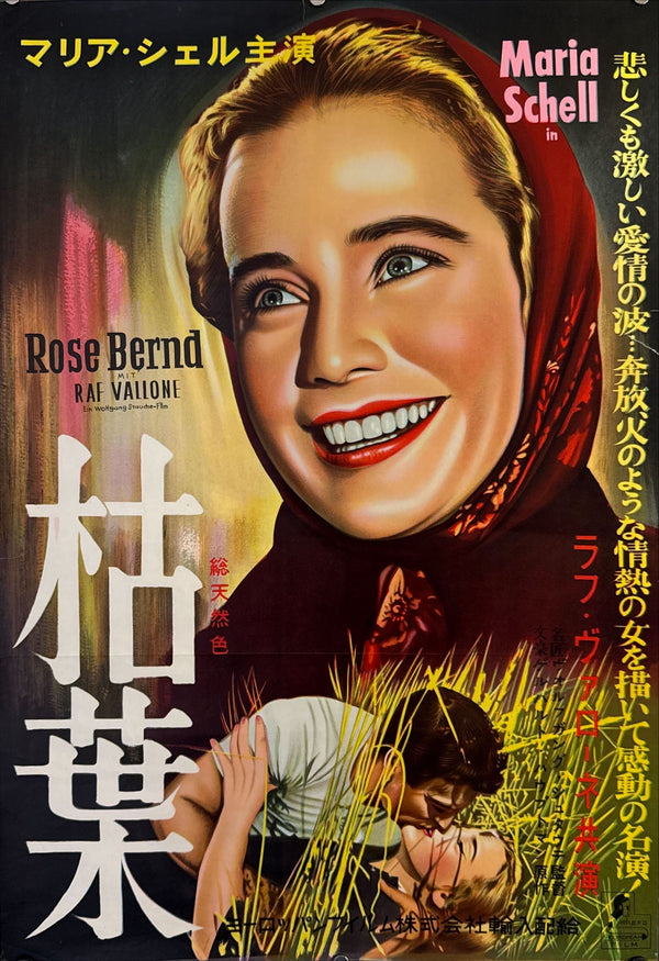 “Rose Bernd” (Japanese Release starring Maria Schell & Raf Vallone), Original Japanese Theatrical Poster c.1957, B2 Size (51 × 73 cm) O237
