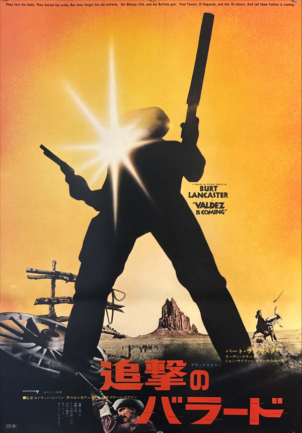 “Valdez Is Coming” (追撃のバラード), Original Japanese Movie Poster 1971, First Release, B2 Size (51 × 73 cm) O147