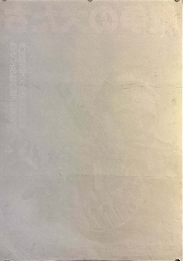 “The Dogs of War” (戦争の犬たち), Original Japanese Movie Poster 1980, United Artists First Release, B2 Size (51 × 73 cm) O153