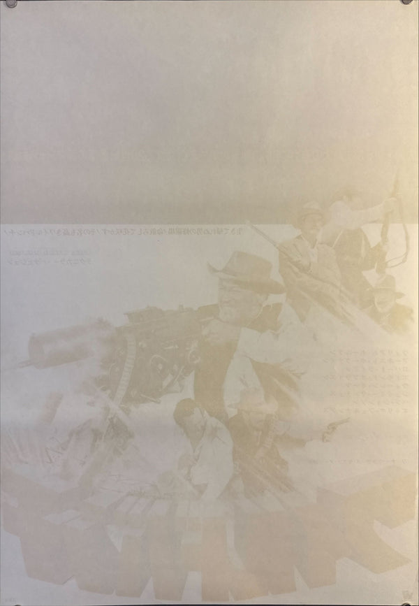 “The Wild Bunch” (ワイルドバンチ), Original Japanese Movie Poster 1969, Warner Bros.–Seven Arts First Release, B2 Size (51 × 73 cm), Style B O155