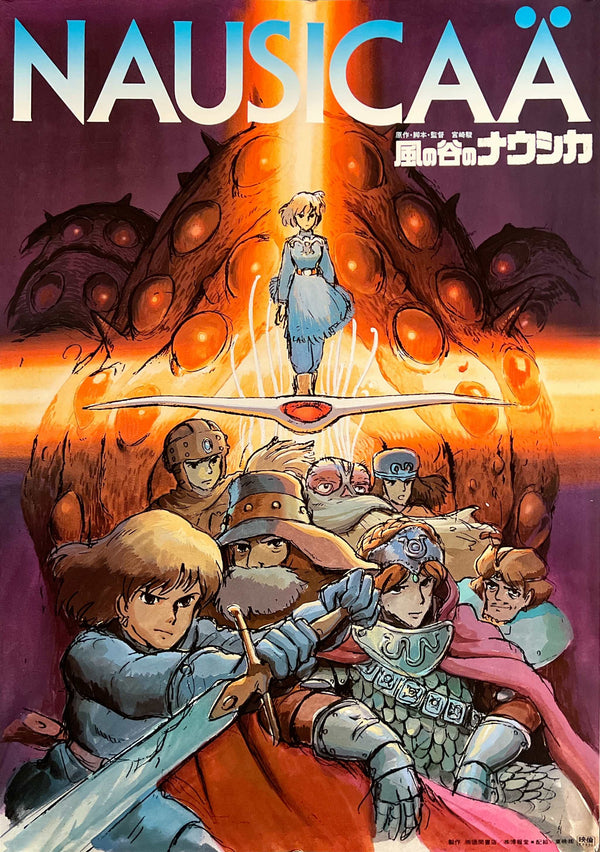 “Nausicaä of the Valley of the Wind” (風の谷のナウシカ), Original Release Japanese Movie Poster 1984, Studio Ghibli, B2 Size (51 × 73 cm) ZA1206