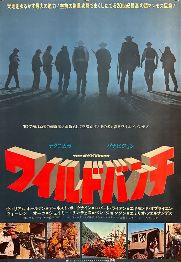 “The Wild Bunch” (ワイルドバンチ), Original Japanese Movie Poster 1969, Warner Bros.–Seven Arts First Release, B2 Size (51 × 73 cm), Style A O156