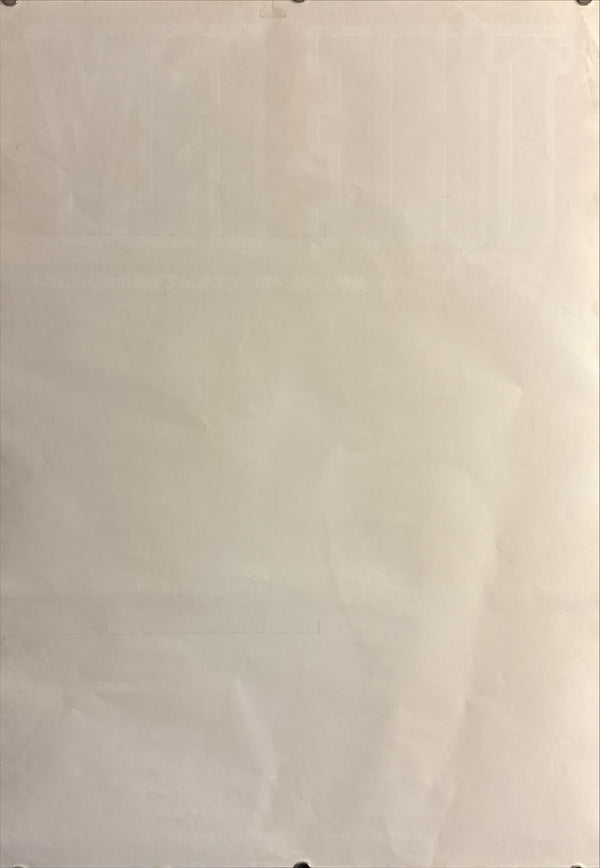 “The Fly” (ザ・フライ), Original Japanese Movie Poster 1986, 20th Century Fox First Release, B2 Size (51 × 73 cm) O158