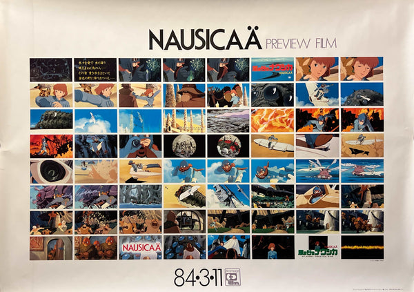 “Nausicaä of the Valley of the Wind — Preview Film” (風の谷のナウシカ プレビューフィルム), Original Japanese Promotional Poster 1984, B2 Size (51 × 73 cm) ZA1213