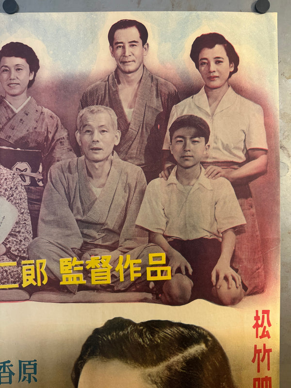 TOKYO STORY / 東京物語 Japan (Shochiku), 1953 Original first-release Japanese theatrical poster (B1 / tate) Colour-printed poster on paper, professionally conserved and backed with traditional Japanese washi