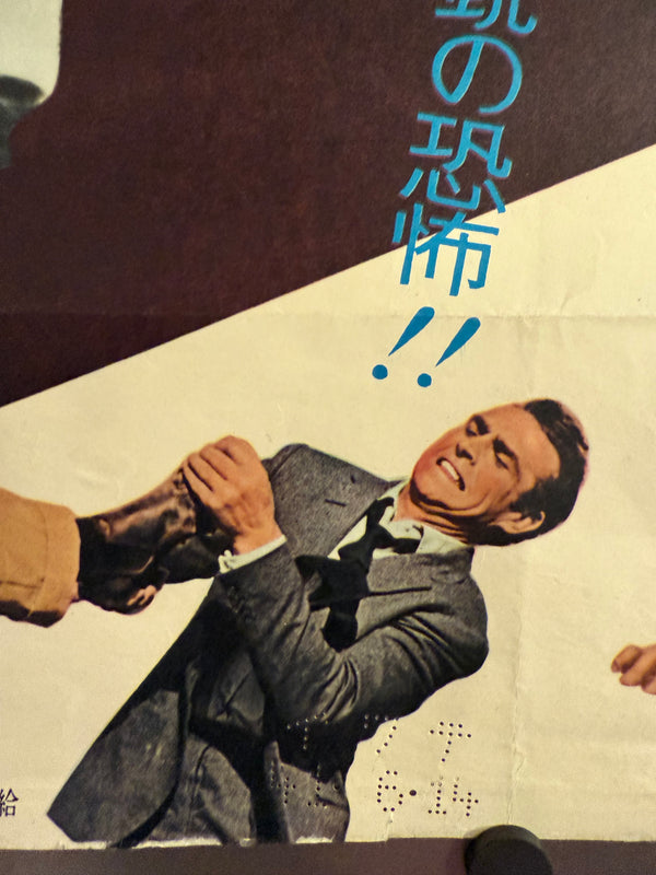 "Dr. No", Original Release Japanese Movie Poster 1962, B2 Size (51 x 73cm) L33