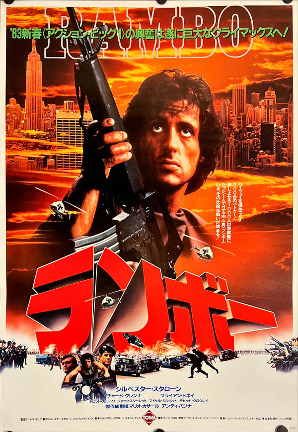 "Rambo - First Blood", Original Release Japanese Movie Poster 1982, B2 Size (51 x 73cm) J136