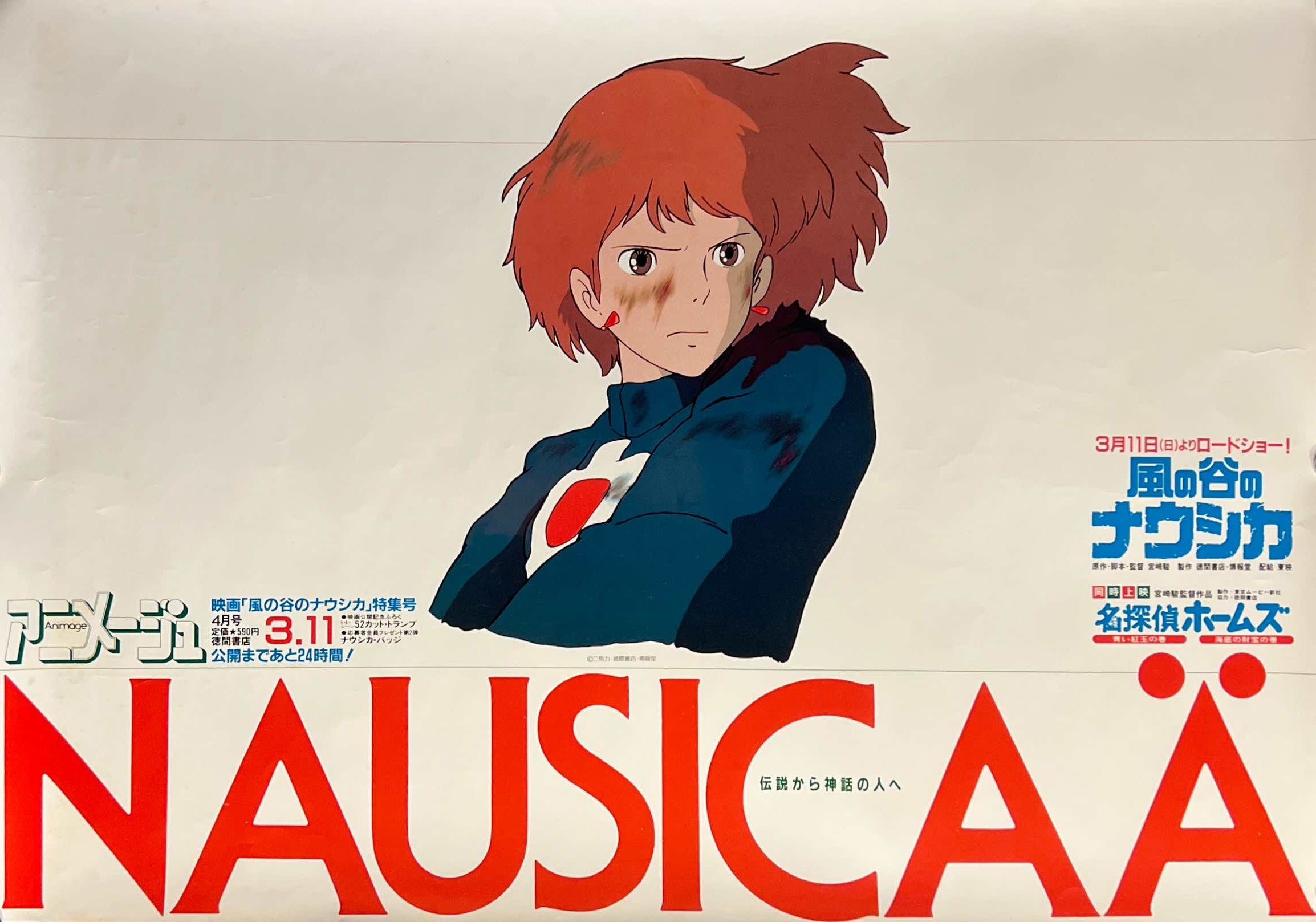 Nausicaä of the Valley of the Wind” (風の谷のナウシカ), Original