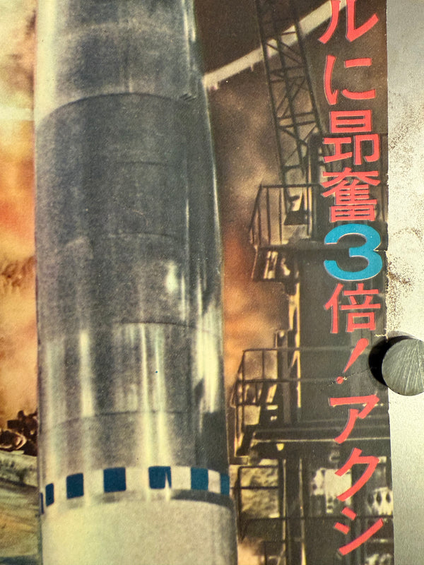 "You Only Live Twice", Original First Release Japanese Movie Poster 1967, B2 Size (51 x 73cm) L35