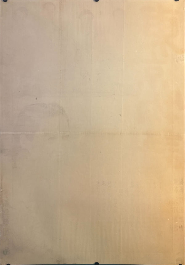 TOKYO STORY / 東京物語 Japan (Shochiku), 1953 Original first-release Japanese theatrical poster (B1 / tate) Colour-printed poster on paper, professionally conserved and backed with traditional Japanese washi