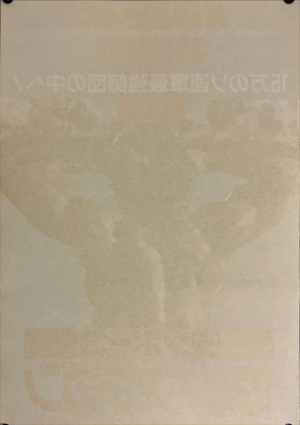 "Rambo Part 3", Original Release Japanese Movie Poster 1988, B2 Size (51 x 73cm) J138