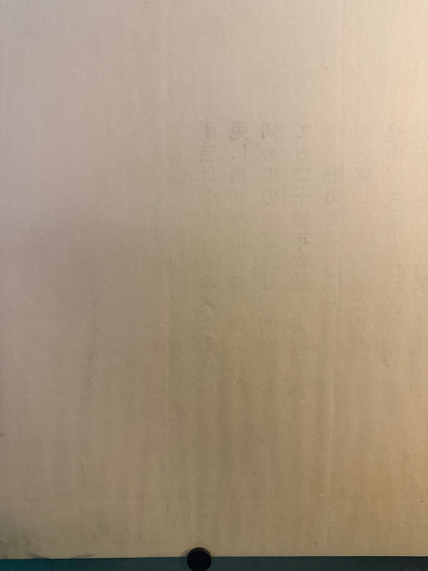 TOKYO STORY / 東京物語 Japan (Shochiku), 1953 Original first-release Japanese theatrical poster (B1 / tate) Colour-printed poster on paper, professionally conserved and backed with traditional Japanese washi