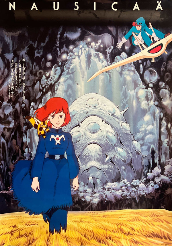 “Nausicaä of the Valley of the Wind” (風の谷のナウシカ), Original Release Japanese Movie Poster 1984, B2 Size (51 × 73 cm) O289A