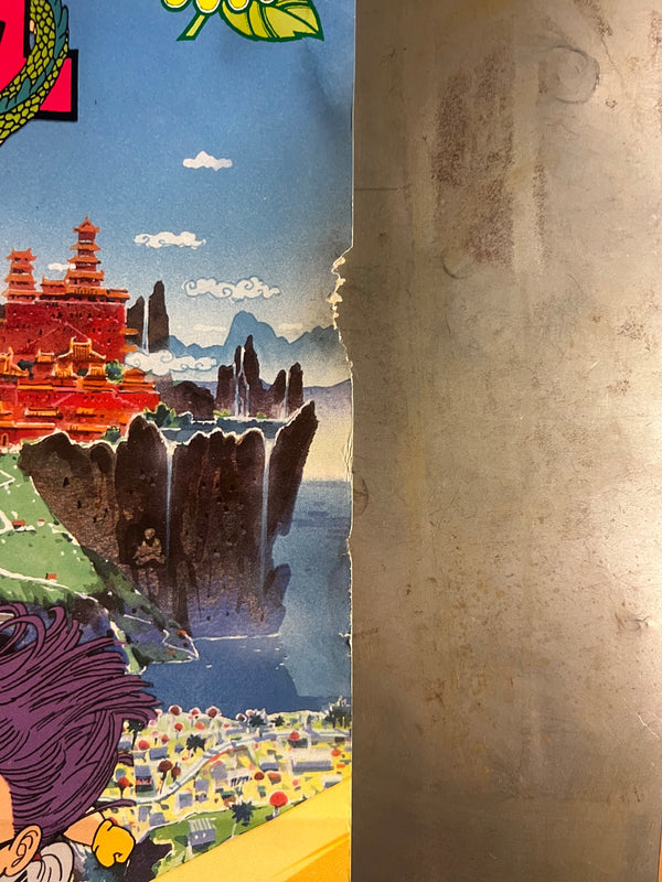 "Dragon Ball: Mystical Adventure" (ドラゴンボール 魔訶不思議大冒険), Original Japanese First-Release Movie Poster 1988, Rare, B2 Size (51 × 73 cm) O242A