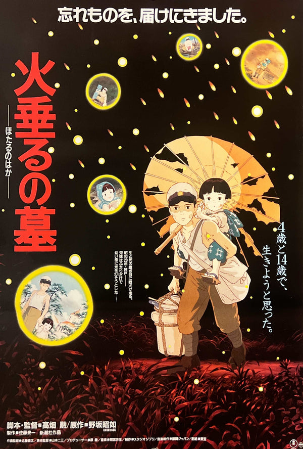 “Grave of the Fireflies” (火垂るの墓), Original Japanese First Release Movie Poster 1987, B2 Size (51 × 73 cm) O211A