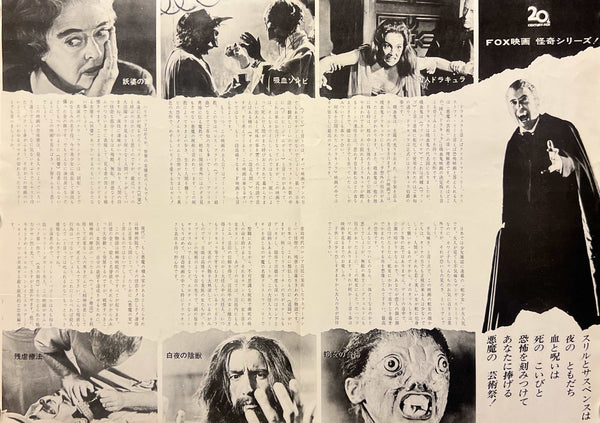 "Dracula: Prince of Darkness, Rasputin the Mad Monk, Shock Treatment, The Plague of the Zombies, The Nanny, The Reptile", Original First Release Movie Poster 1966, Very Rare, Poster / Press-Sheet (30 X 42cm) A128A