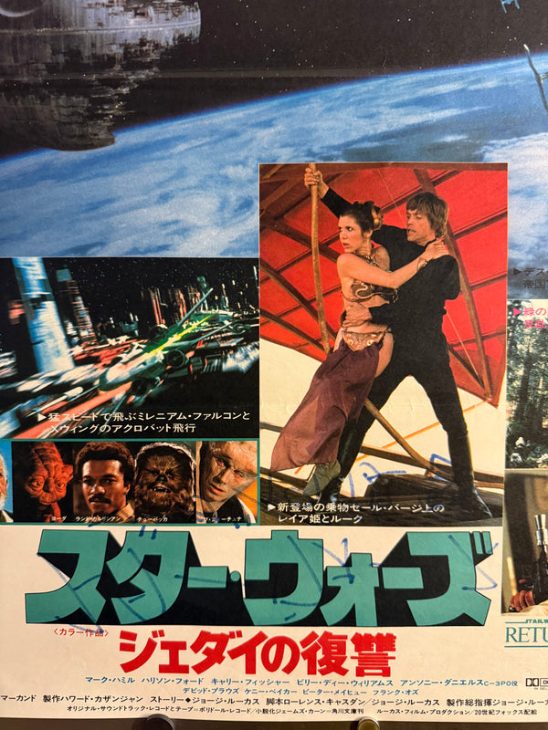 “Star Wars: Return of the Jedi”, Original Release Japanese Movie Poster 1983, B2 Size (51 × 73 cm) O243