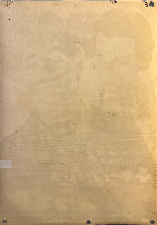 "LIMELIGHT" (ライムライト) — Original Japanese First-Release Poster, 1953, B2 Size c. 51 × 73 cm