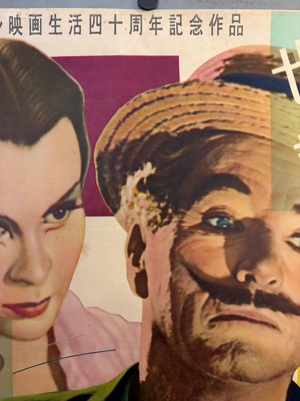 "LIMELIGHT" (ライムライト) — Original Japanese First-Release Poster, 1953, B2 Size c. 51 × 73 cm