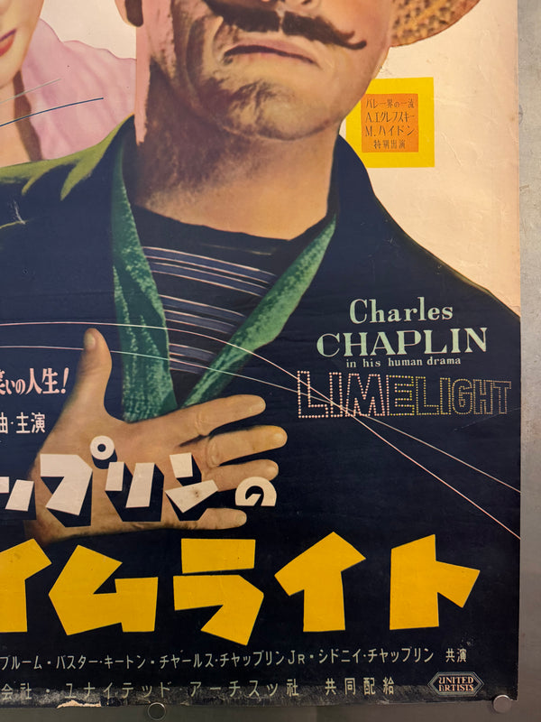 "LIMELIGHT" (ライムライト) — Original Japanese First-Release Poster, 1953, B2 Size c. 51 × 73 cm