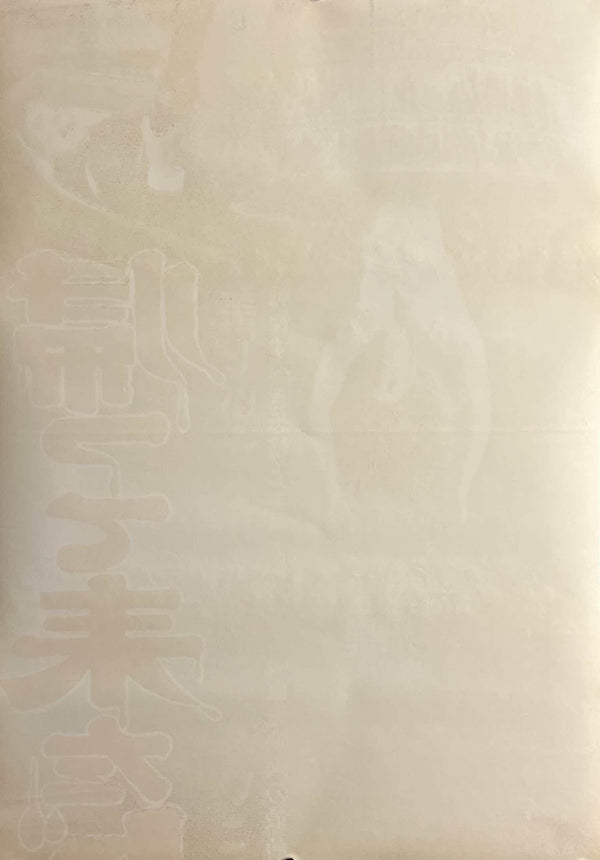 “DRACULA HAS RISEN FROM THE GRAVE”, Original Release Japanese Movie Poster 1969, STB Tatekan (51 × 145 cm) — Ultra Rare N176A