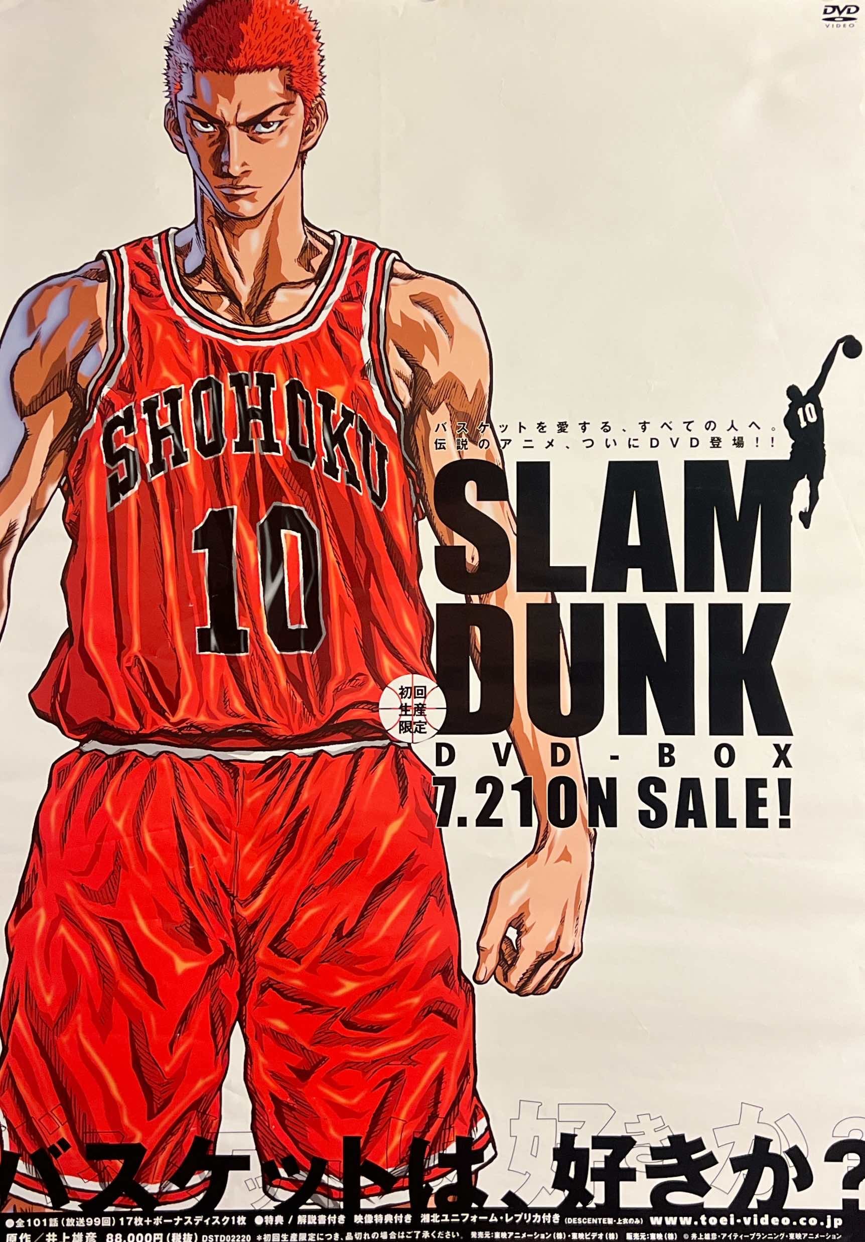 SLAM DUNK” (スラムダンク), Original Japanese Promotional Poster
