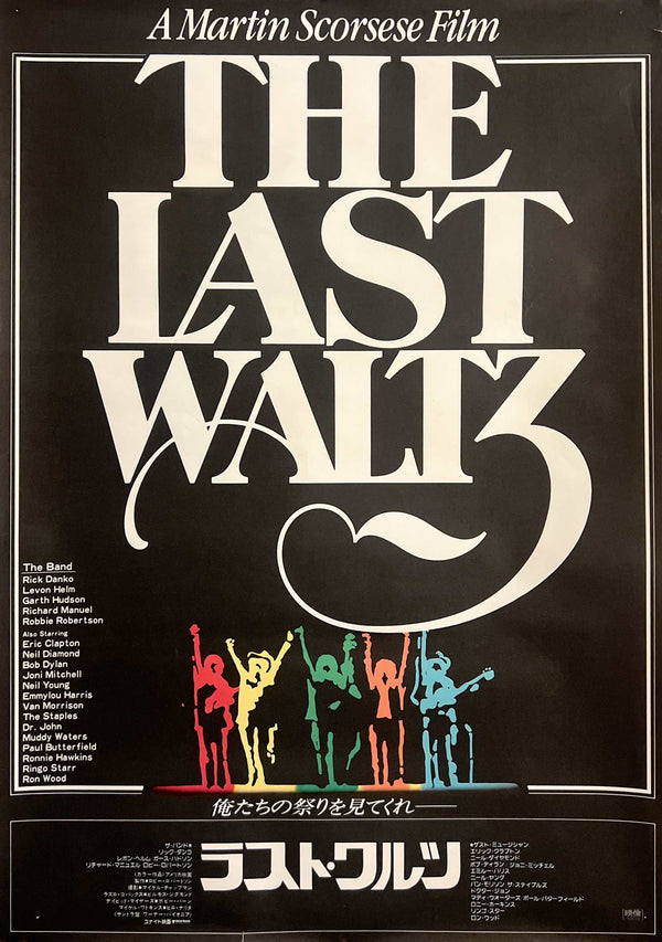 “The Last Waltz” (ラスト・ワルツ), Original Japanese B2 Movie Poster 1978, B2 Size (c. 51 × 73 cm) O60A