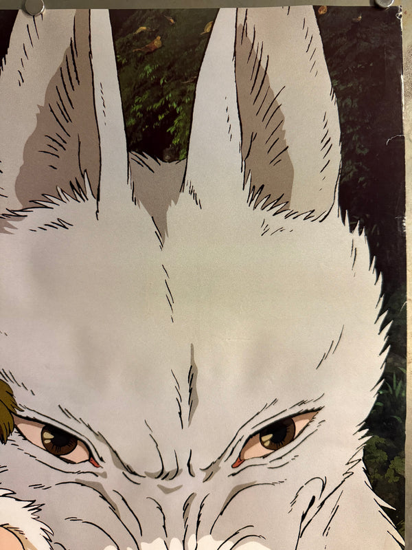 “Princess Mononoke” (もののけ姫), Original First Release Japanese Movie Poster 1997, B2 Size (51 × 73 cm) J73D VG