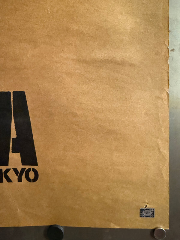 “Akira” (アキラ), Ultra‑Rare Original Japanese Opening‑Night / Admission‑Bonus “A.D.2019 NEO‑TOKYO” Poster 1988, B2 Tea‑Paper Size (c. 51 × 72.8 cm) Q124A